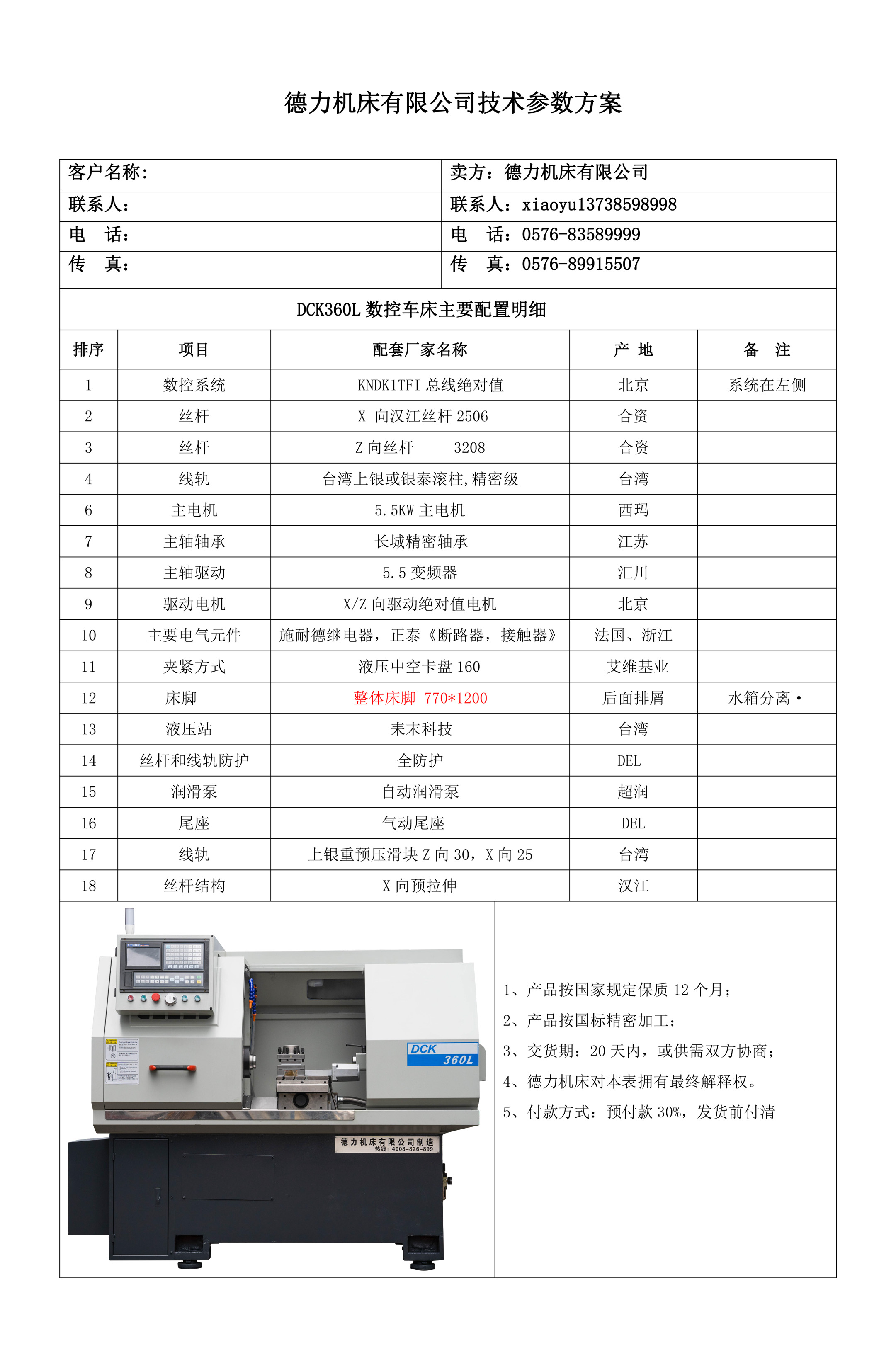 360L尾座KNDK1TFI-21.jpg